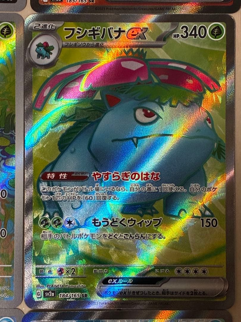 未使用品】ポケモンカード 151 御三家 SR AR コンプリートセット