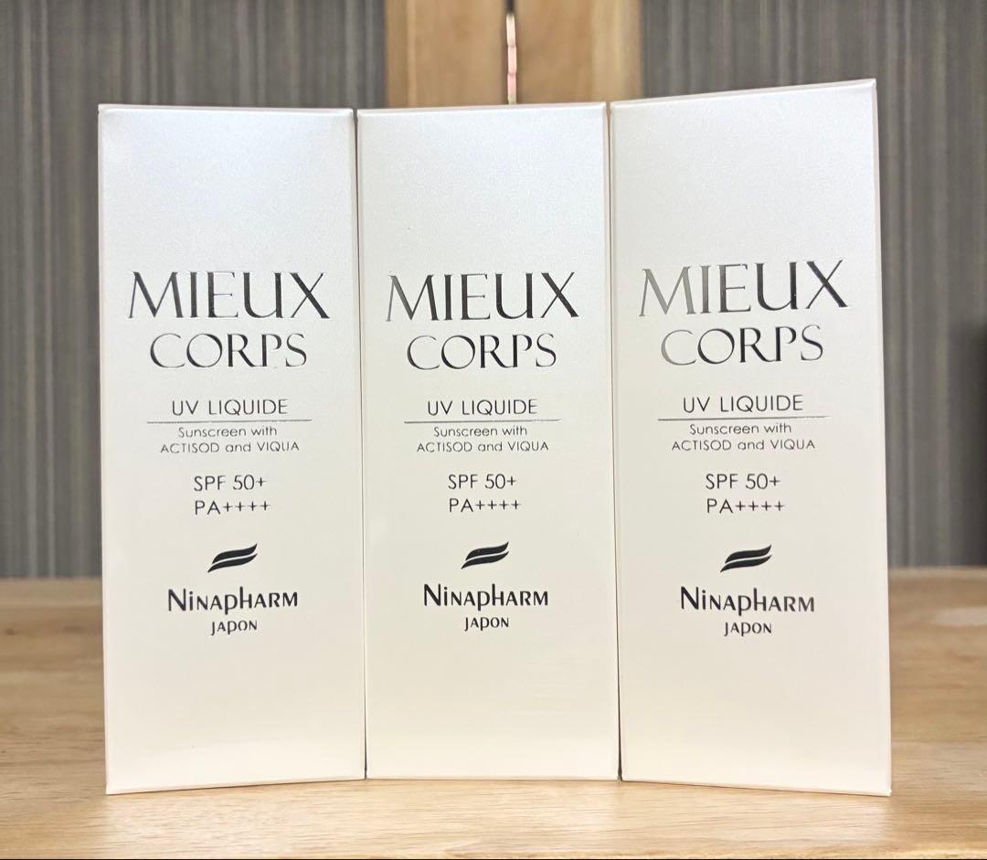 UVリキッド ミュー コール 日焼け止め ボディ・フェイス用 ３個セット