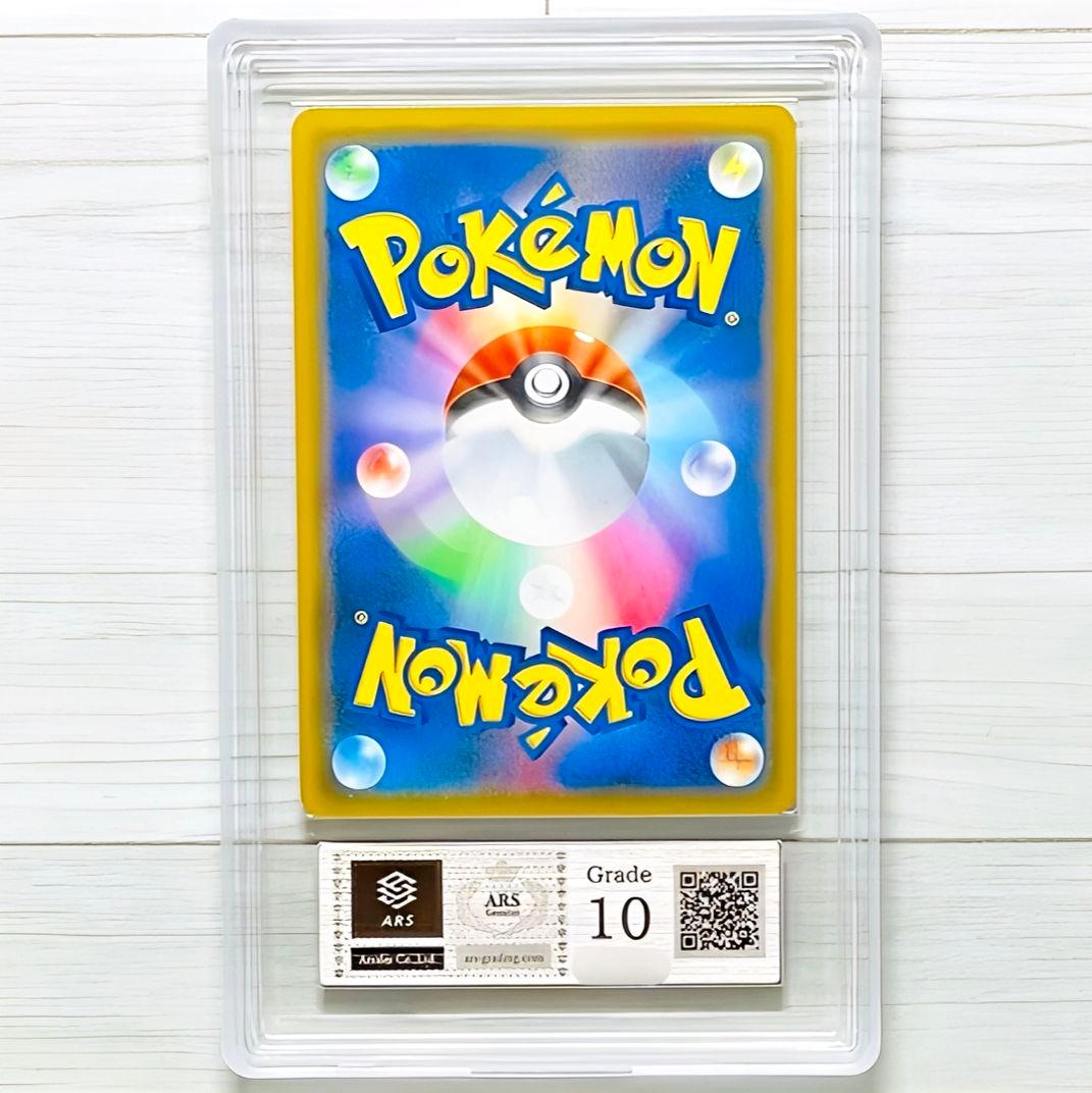 【ARS10】メガヤミラミ&バンギラスGX HR 111/094 ミラクルツイン