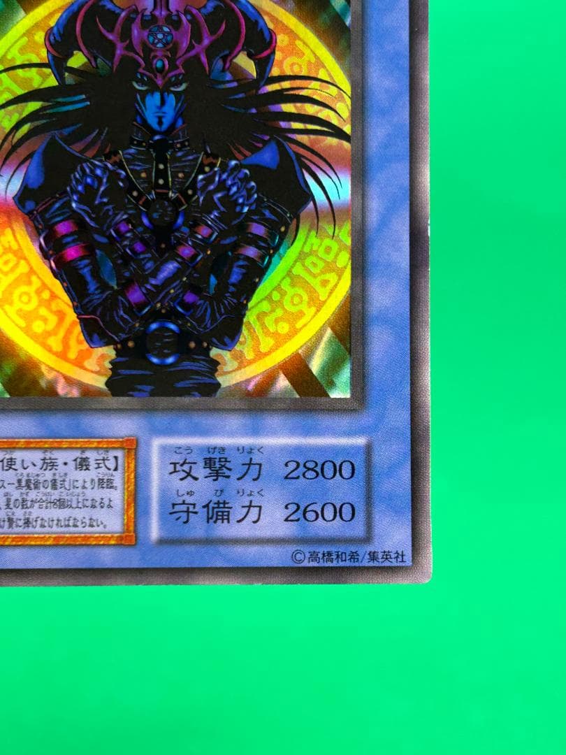 【完美品 ② マジシャン・オブ・ブラックカオス UR】ワンオーナー 初期 遊戯王