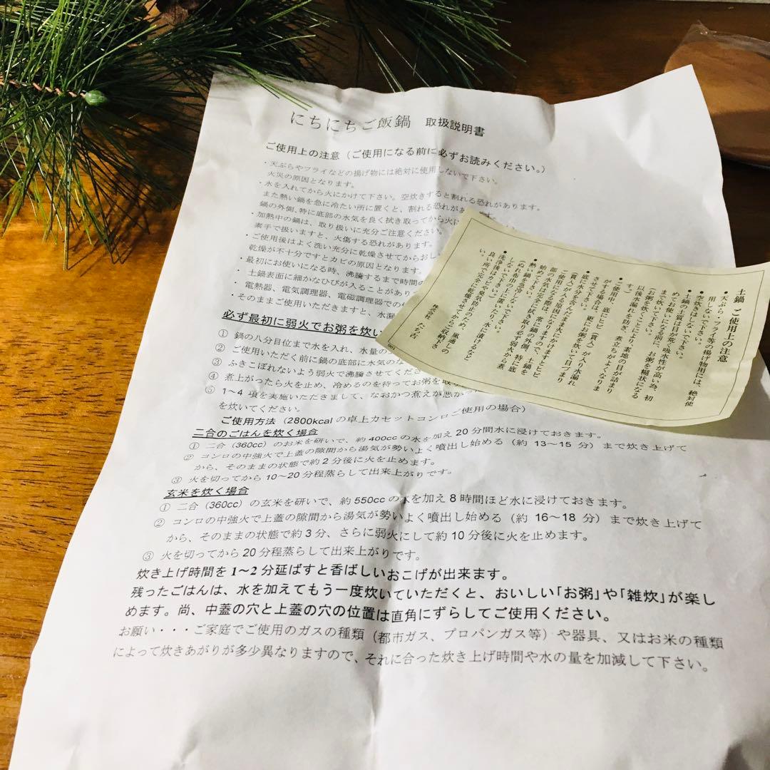 【新品未使用】橘吉　白刷毛目　ご飯鍋セット　 土鍋3合　中蓋付　茶碗　しゃもじ