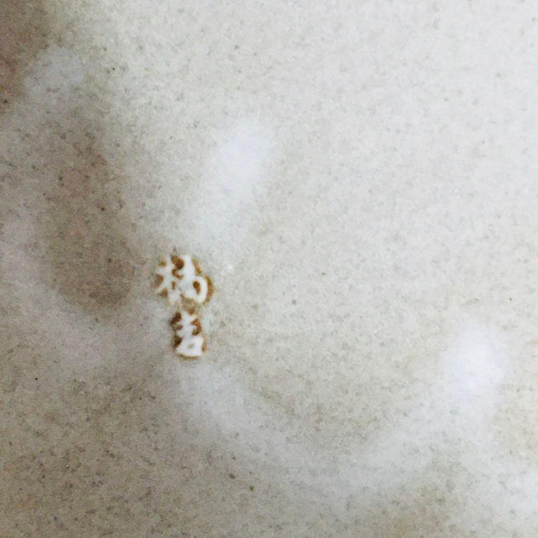 【新品未使用】橘吉　白刷毛目　ご飯鍋セット　 土鍋3合　中蓋付　茶碗　しゃもじ