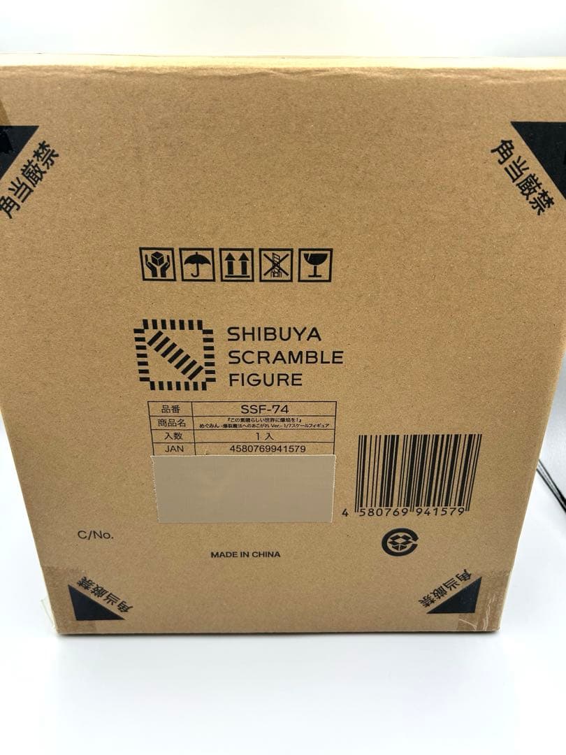 めぐみん -爆裂魔法へのあこがれ Ver.- 1/7スケールフィギュア