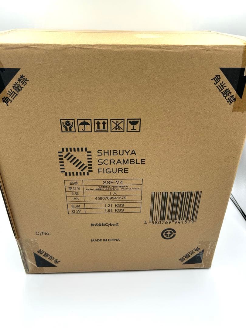 めぐみん -爆裂魔法へのあこがれ Ver.- 1/7スケールフィギュア