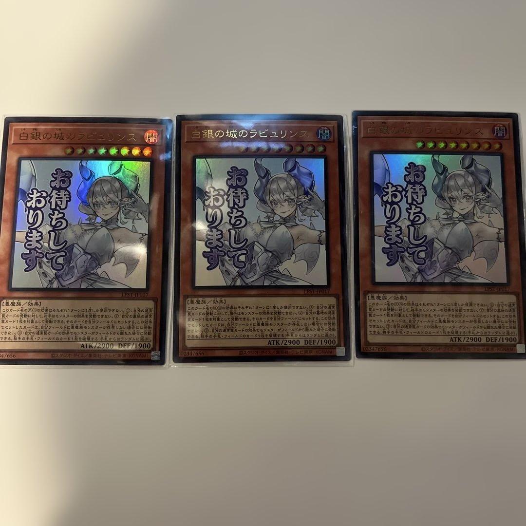 白銀の城のラビュリンス スタンプエディション 3枚 - メルカリ