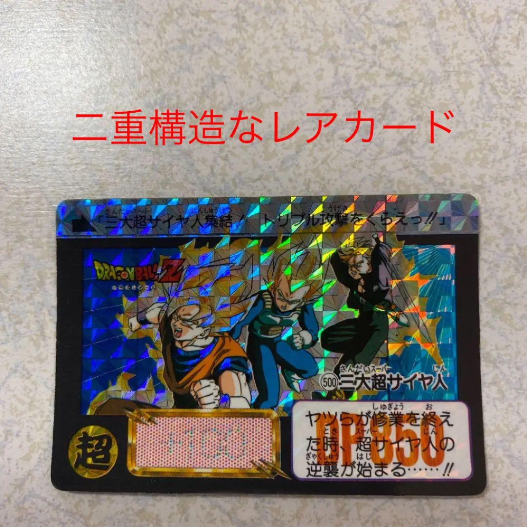 ドラゴンボール　カード　６枚セットレア品含む