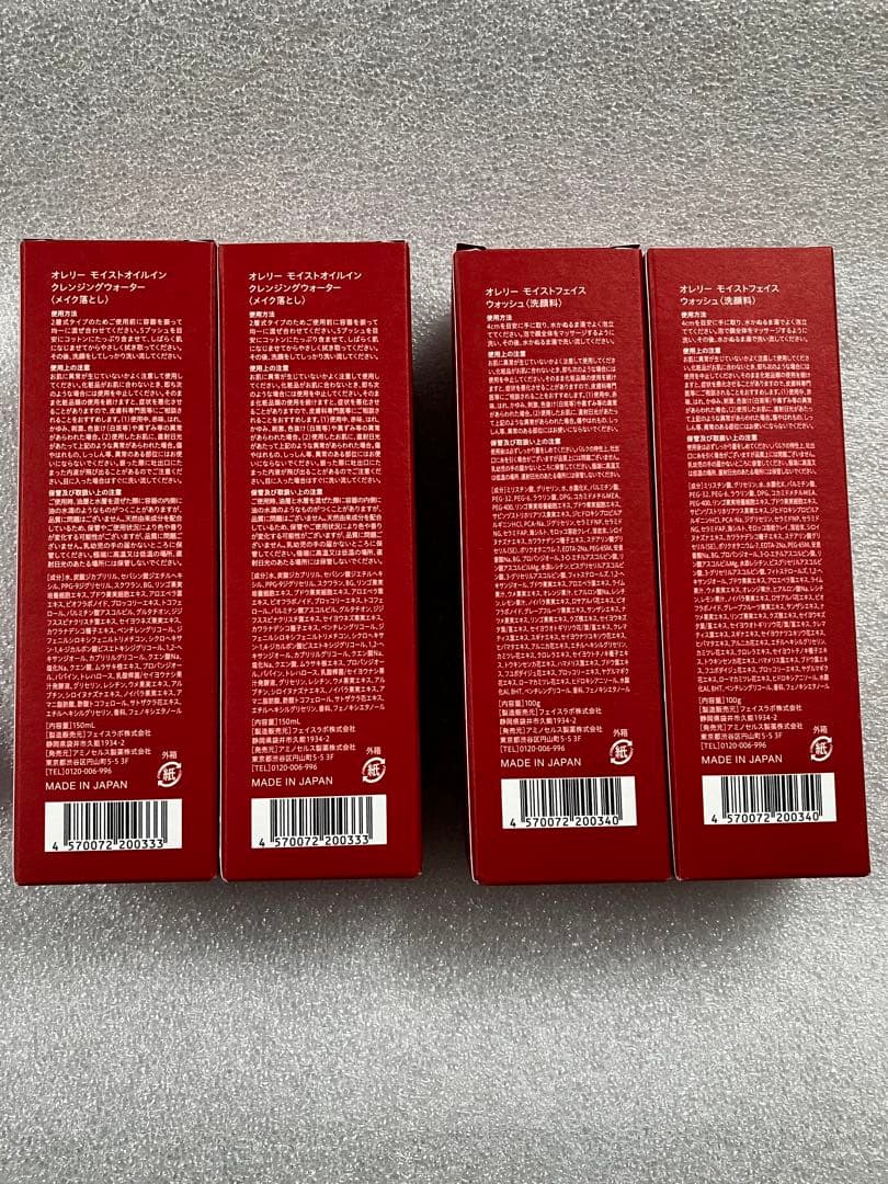 お値下げ　Aurelie 新品未開封品　クレンジング、洗顔料　各２本　4本セット