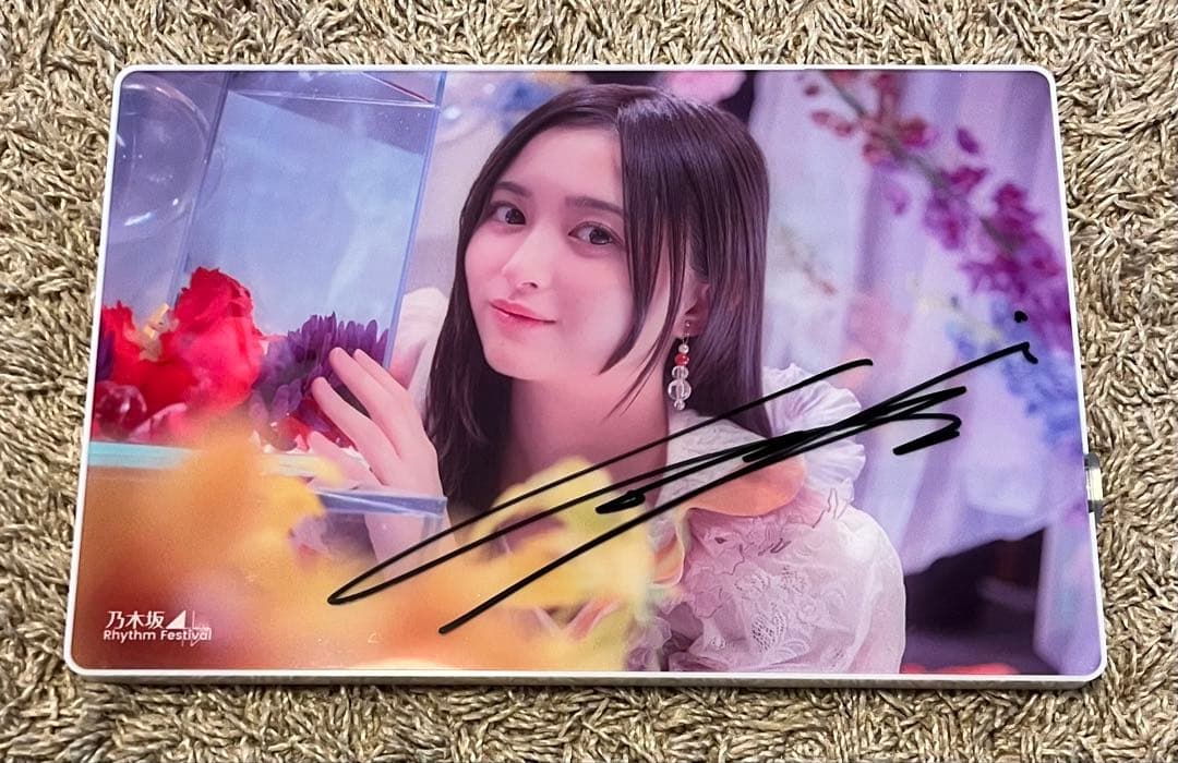 乃木フェス 井上和 直筆 チートデイ