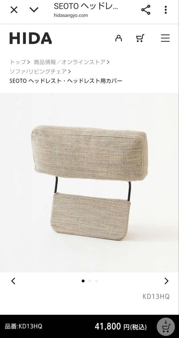 早い者勝ち 飛騨産業 ヘッドレスト HIDA 美品 レア キツツキ