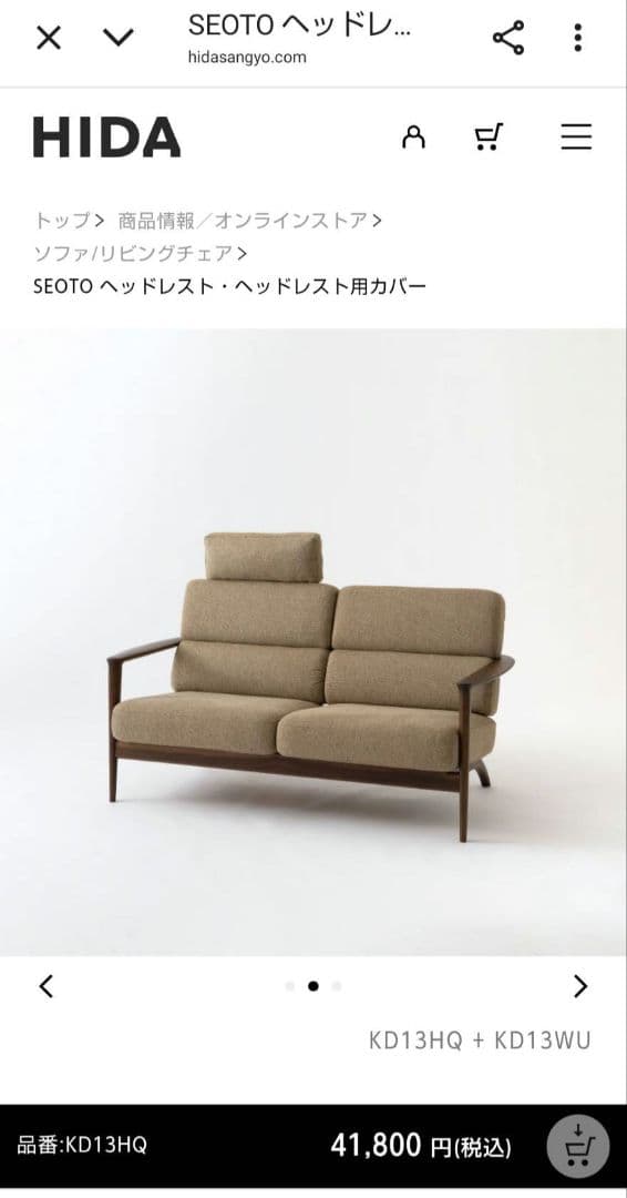 早い者勝ち 飛騨産業 ヘッドレスト HIDA 美品 レア キツツキ