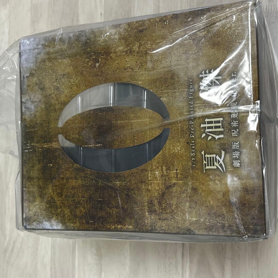呪術廻戦 夏油傑 フィギュア 劇場版 呪術廻戦 0 Ver. ARTFX J