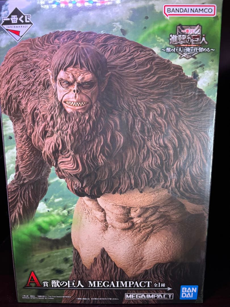 獣の巨人フィギュア一番くじA賞