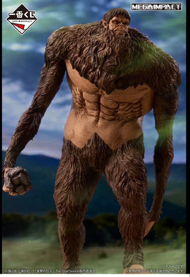 獣の巨人フィギュア一番くじA賞