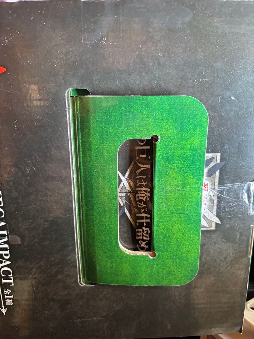 獣の巨人フィギュア一番くじA賞