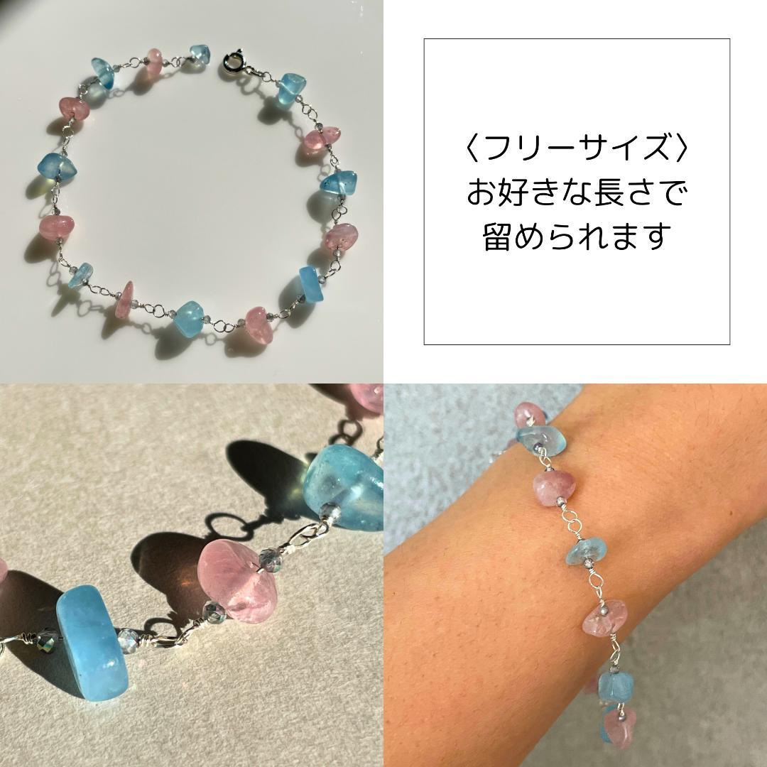 ◆シルバー925◆アクアマリン ローズクォーツ ミスティックトパーズブレスレット