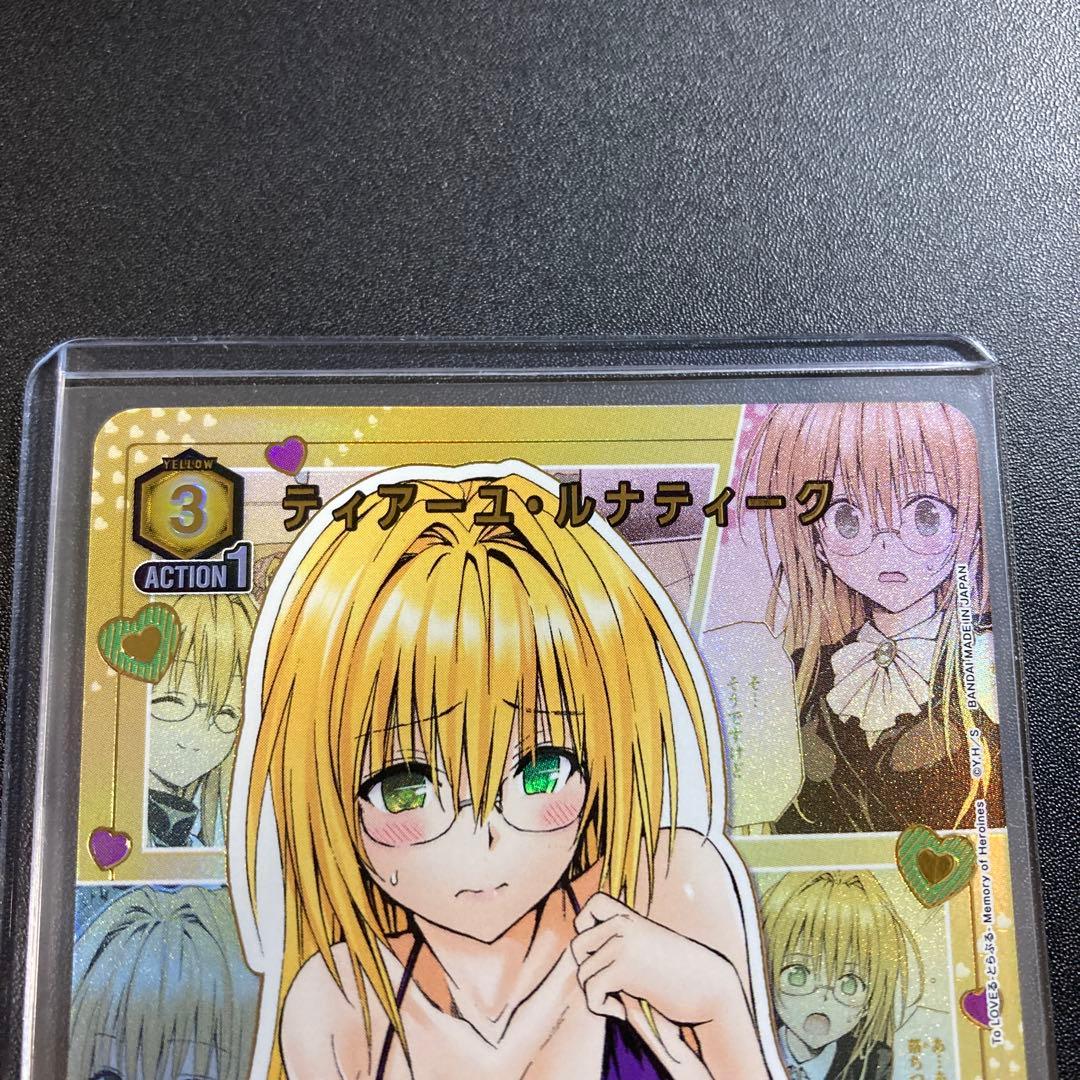 ユニオンアリーナ ティアーユ・ルナティーク R☆ ToLOVEる ユニアリ