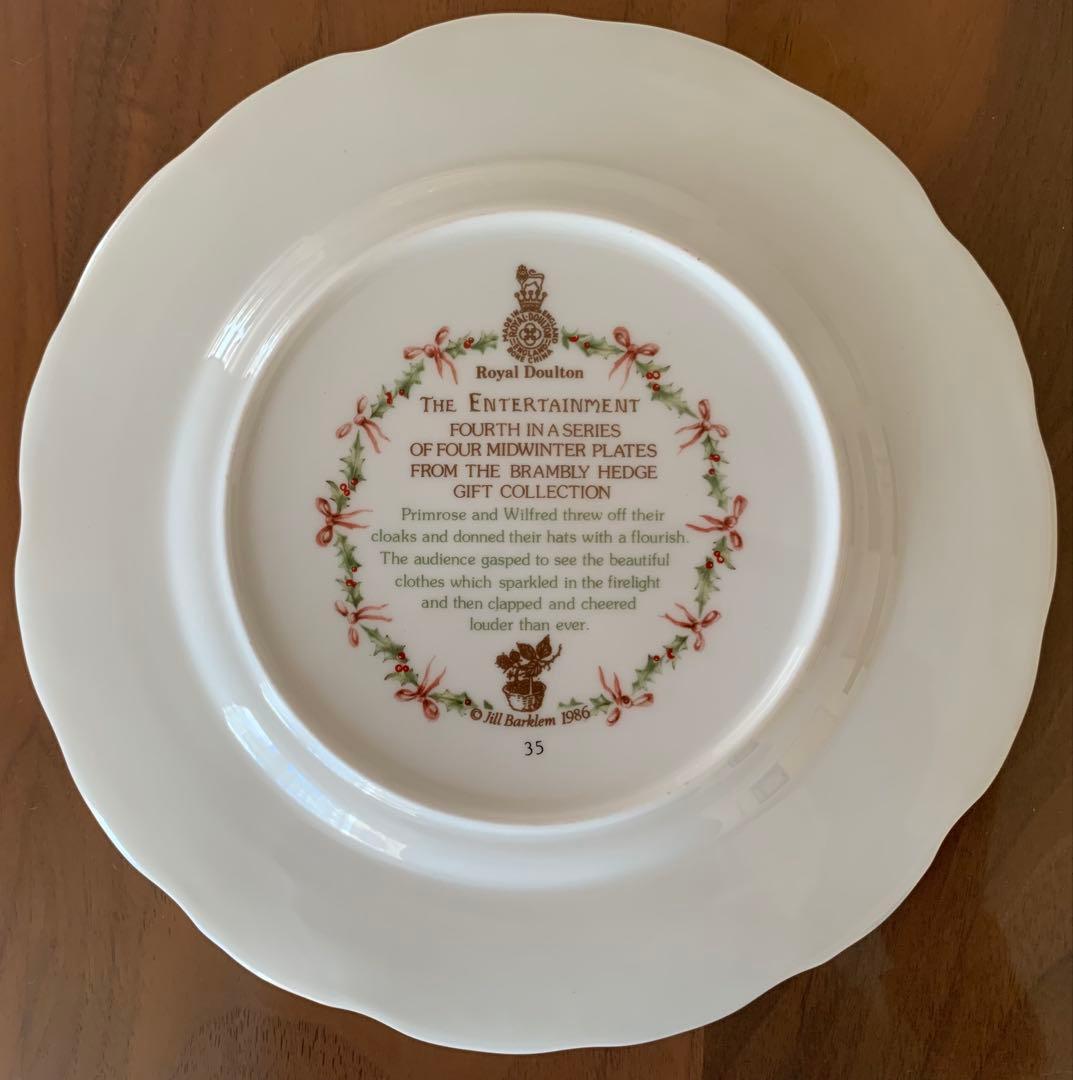 ブランブリーヘッジ ミッドウィンターシリーズ プレート 4枚セット