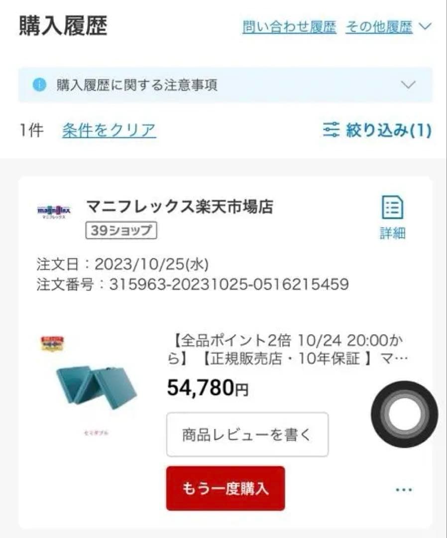 【美品】マニフレックス マットレス セミダブル