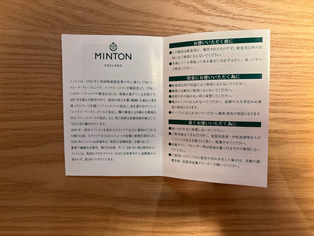 【MINTON】ティースプーン&ケーキフォーク10pcs