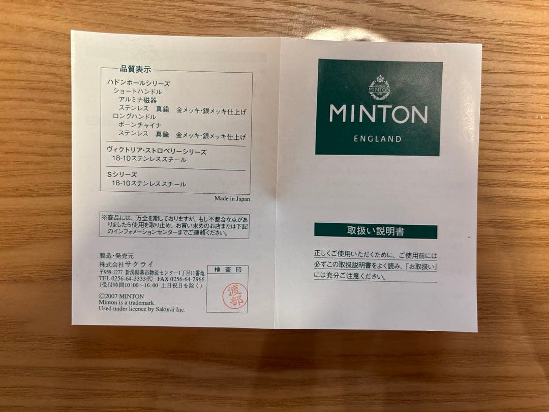 【MINTON】ティースプーン&ケーキフォーク10pcs