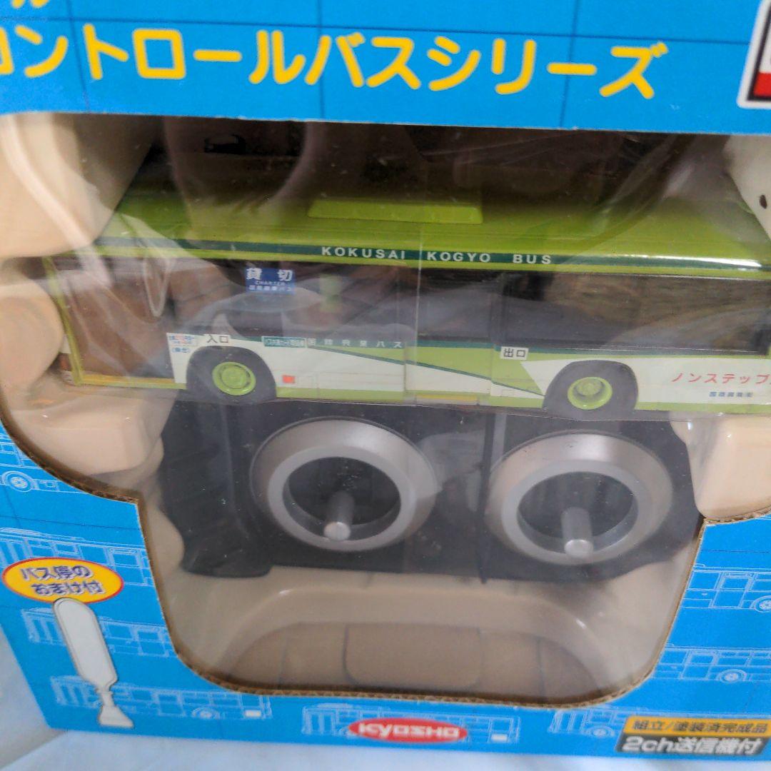 京商1/80ラジコン いすゞエルガ 国際興業バス