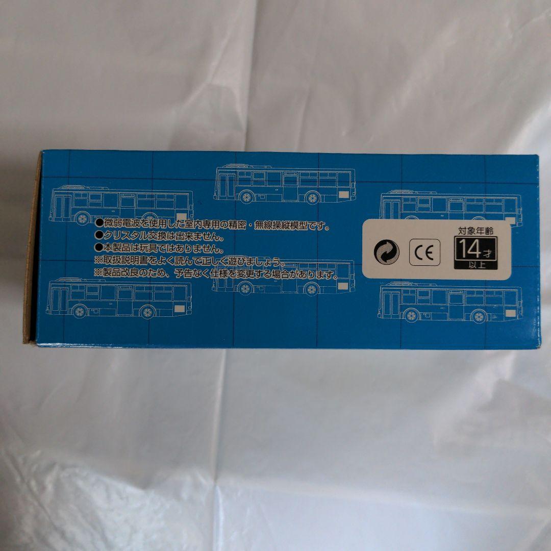 京商1/80ラジコン いすゞエルガ 国際興業バス