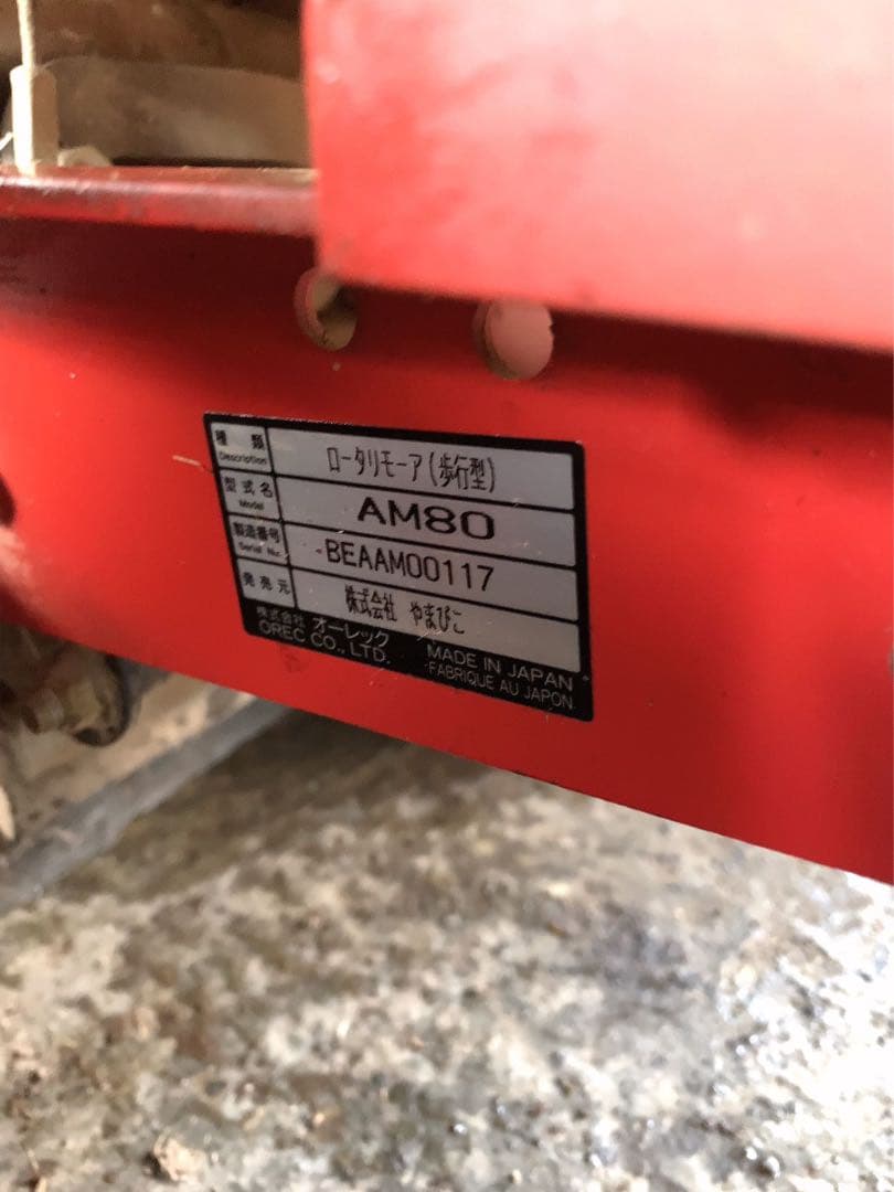 赤色 芝刈り機 取引限定