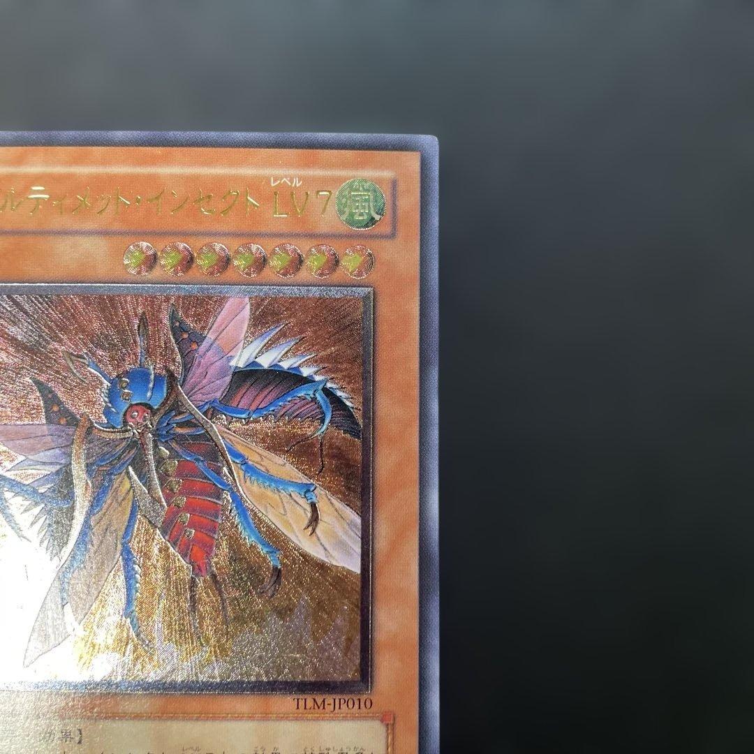 遊戯王 アルティメットインセクト LV7 レリーフ TLM-JP010 3f2 - メルカリ