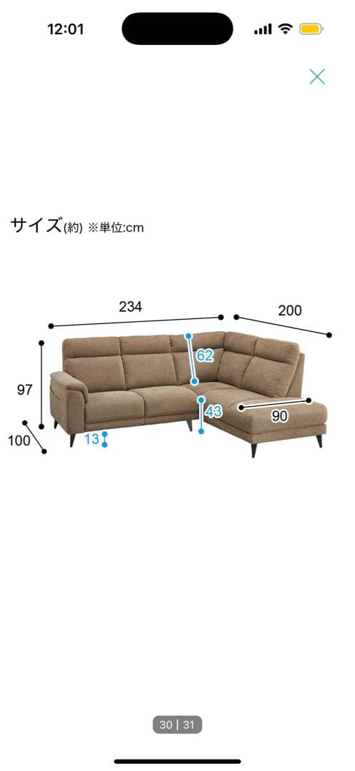 コーナーソファ ニトリ　ベージュ②