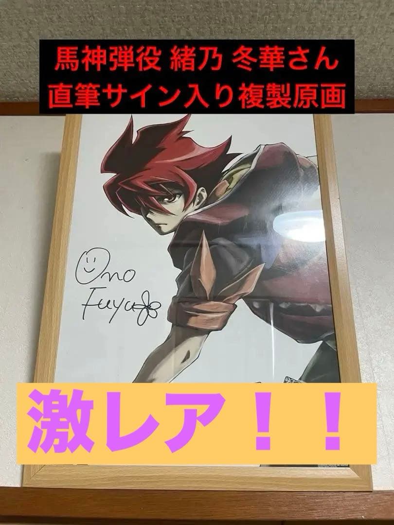 超激レア】バトルスピリッツサーガブレイヴ 緒乃冬華直筆サイン入り