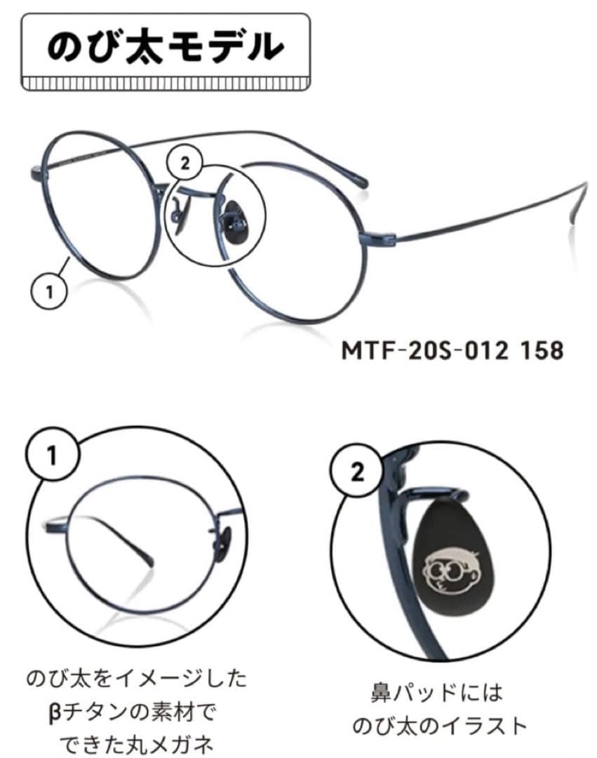 ⭐︎新品　ドラえもん　ジンズ　JINS メガネ　のび太タイプ　まるメガネ　眼鏡