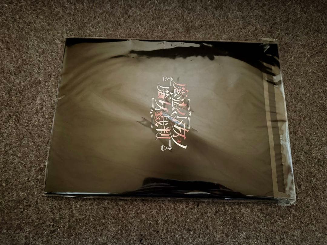 魔法少女ノ魔女裁判 クラウドファンディング特典セット