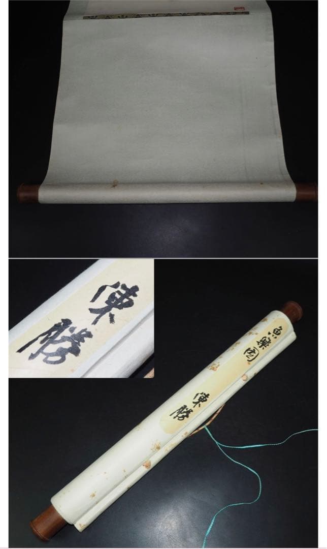 送料無料 潮上画派著名画家 陳勝 魚楽図 紙本肉筆1982年広州にて購入