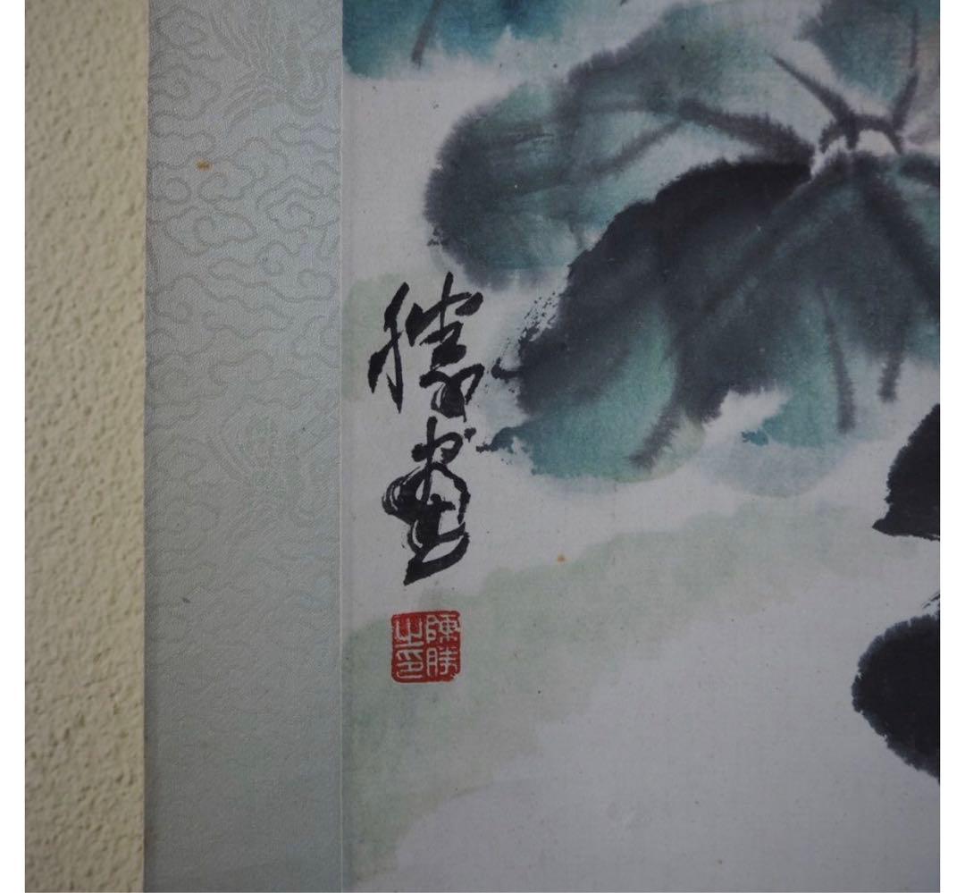 送料無料 潮上画派著名画家 陳勝 魚楽図 紙本肉筆1982年広州にて購入