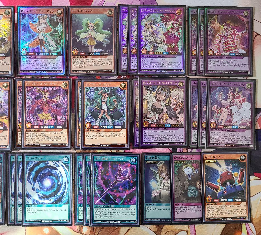 遊戯王ラッシュデュエル　セレブローズ　エクストラ有ガチデッキ