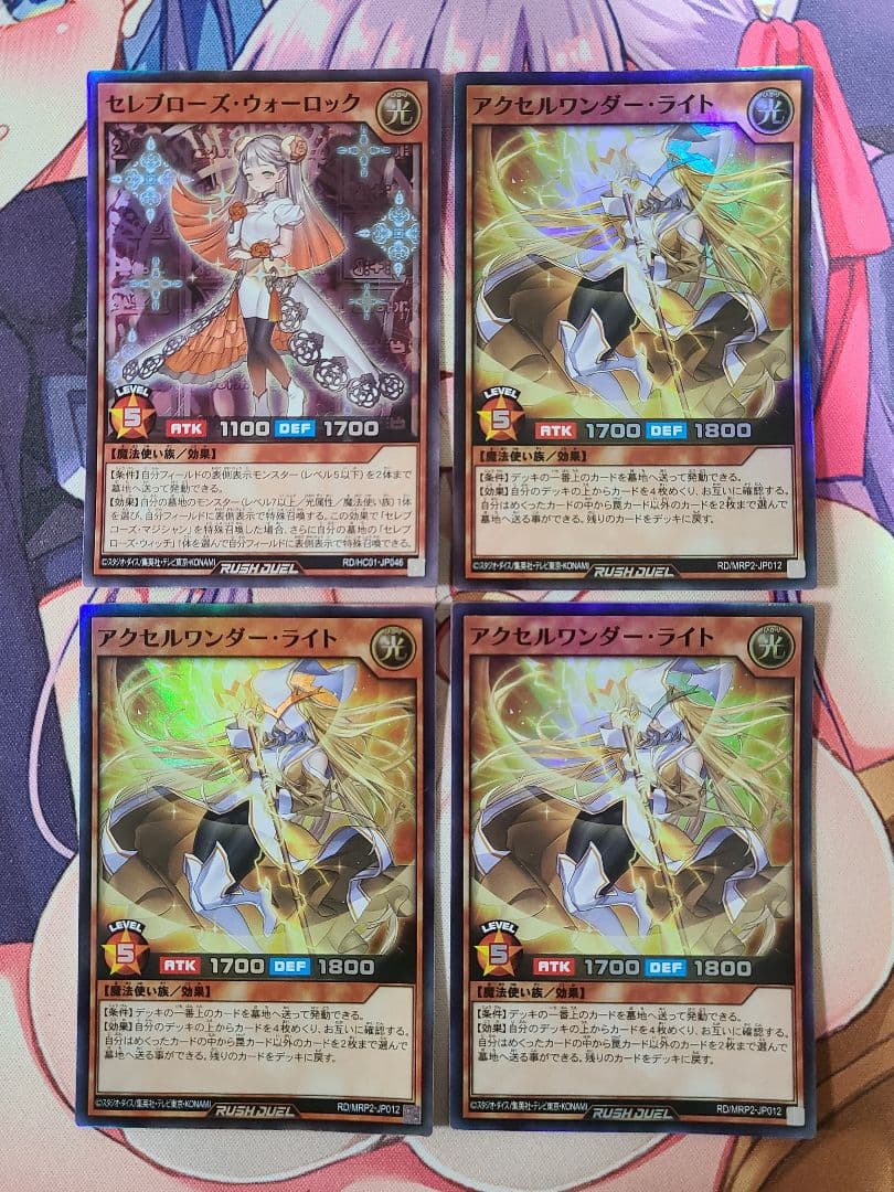 遊戯王ラッシュデュエル　セレブローズ　エクストラ有ガチデッキ