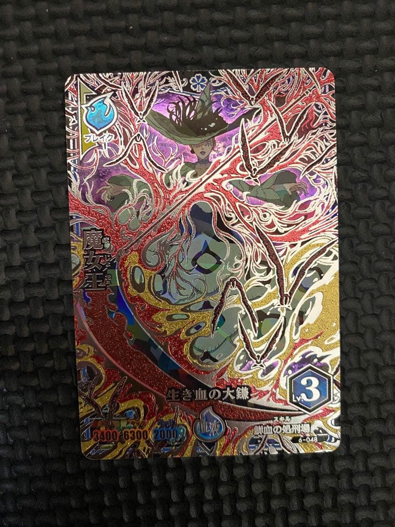 ブラッククローバー グリモワールバトル 魔女王 シークレット - メルカリ