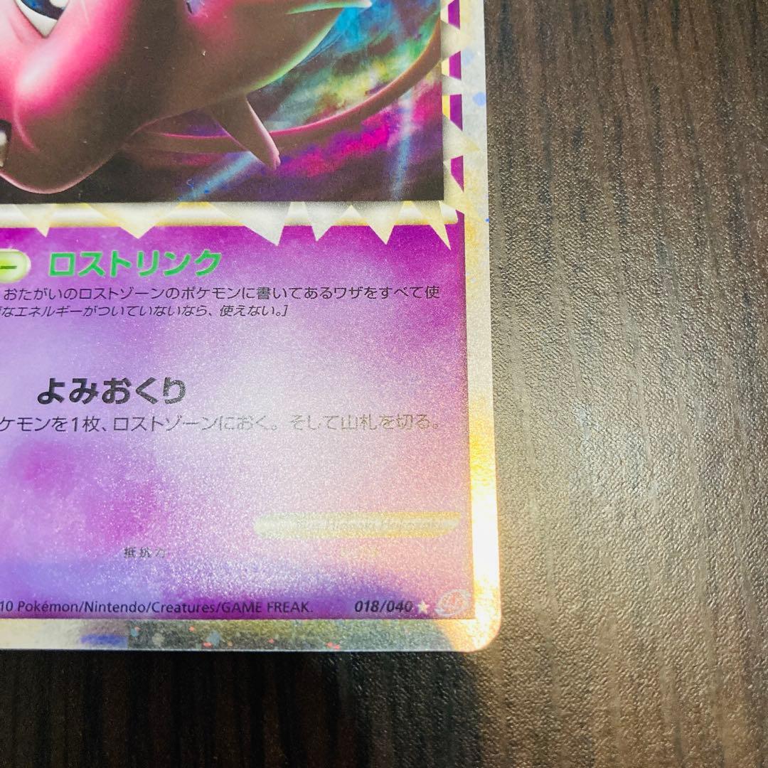 ミュウ ☆ LL ロストリンク 018/040 ☆