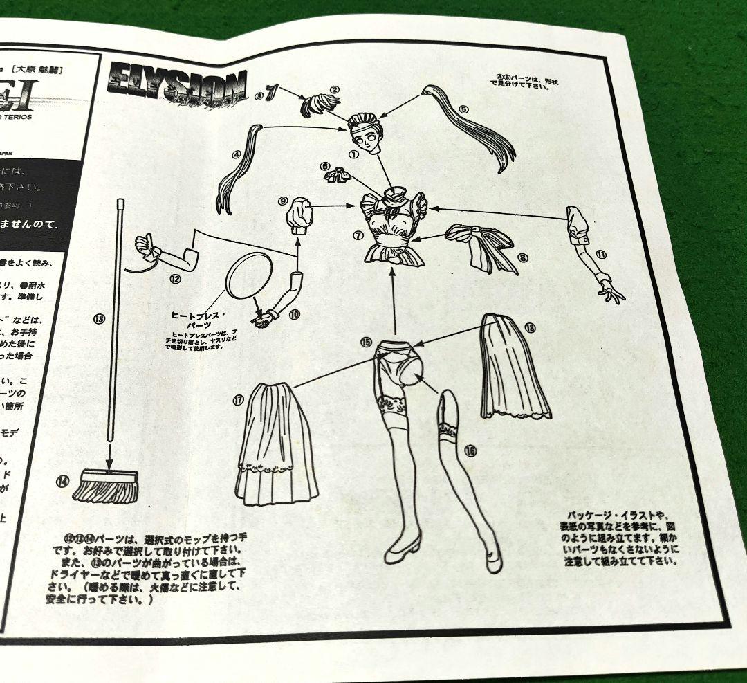 絶版希少】大原魅麗 「ELYSION～永遠のサンクチュアリ～」レジンキット