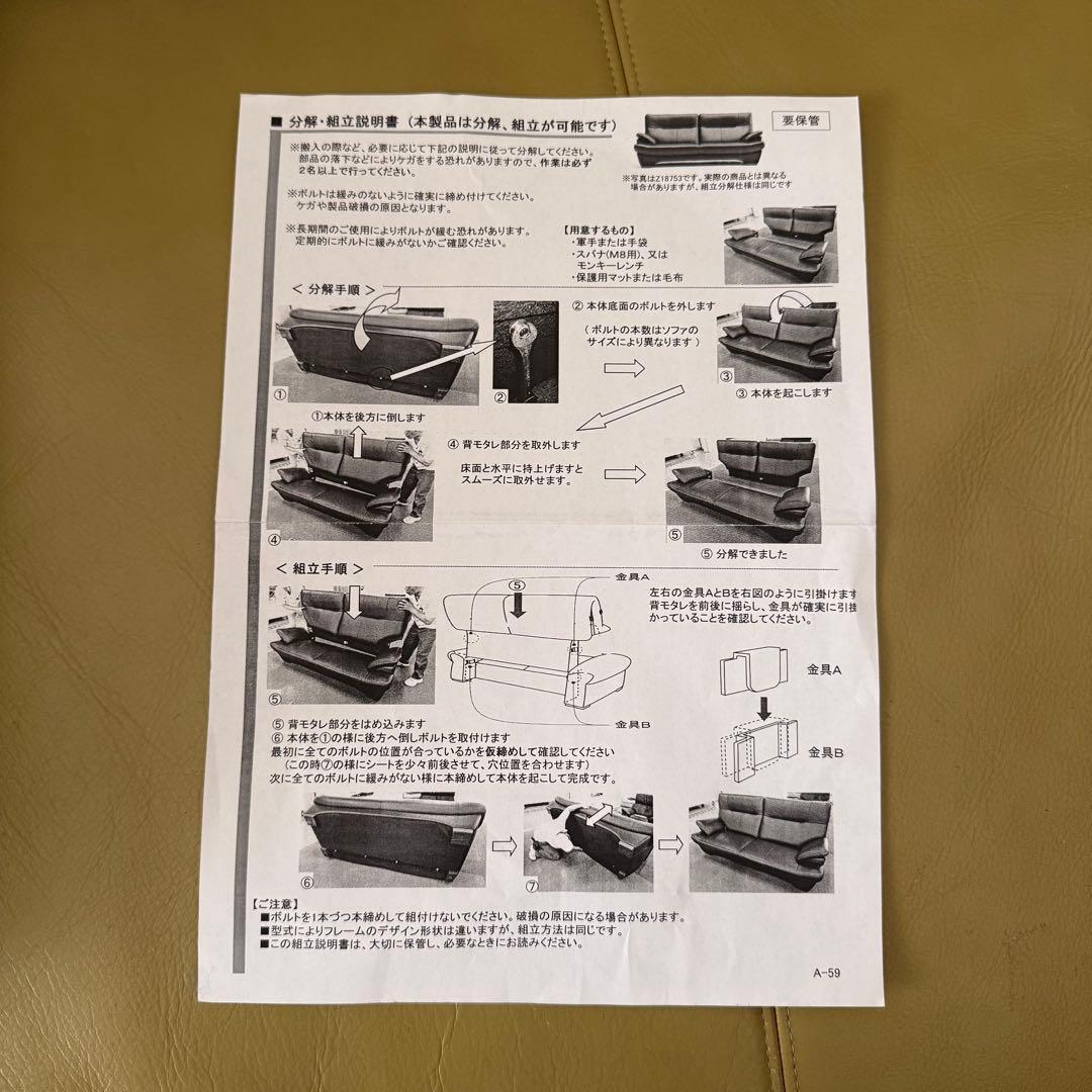 karimoku カリモク　グリーン レザー ソファ　2人掛け　黄緑　チターノ