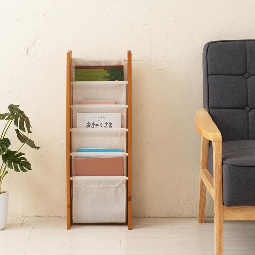 マガジンラックS スリム　5段　本棚　収納　絵本　木製　北欧風　帆布