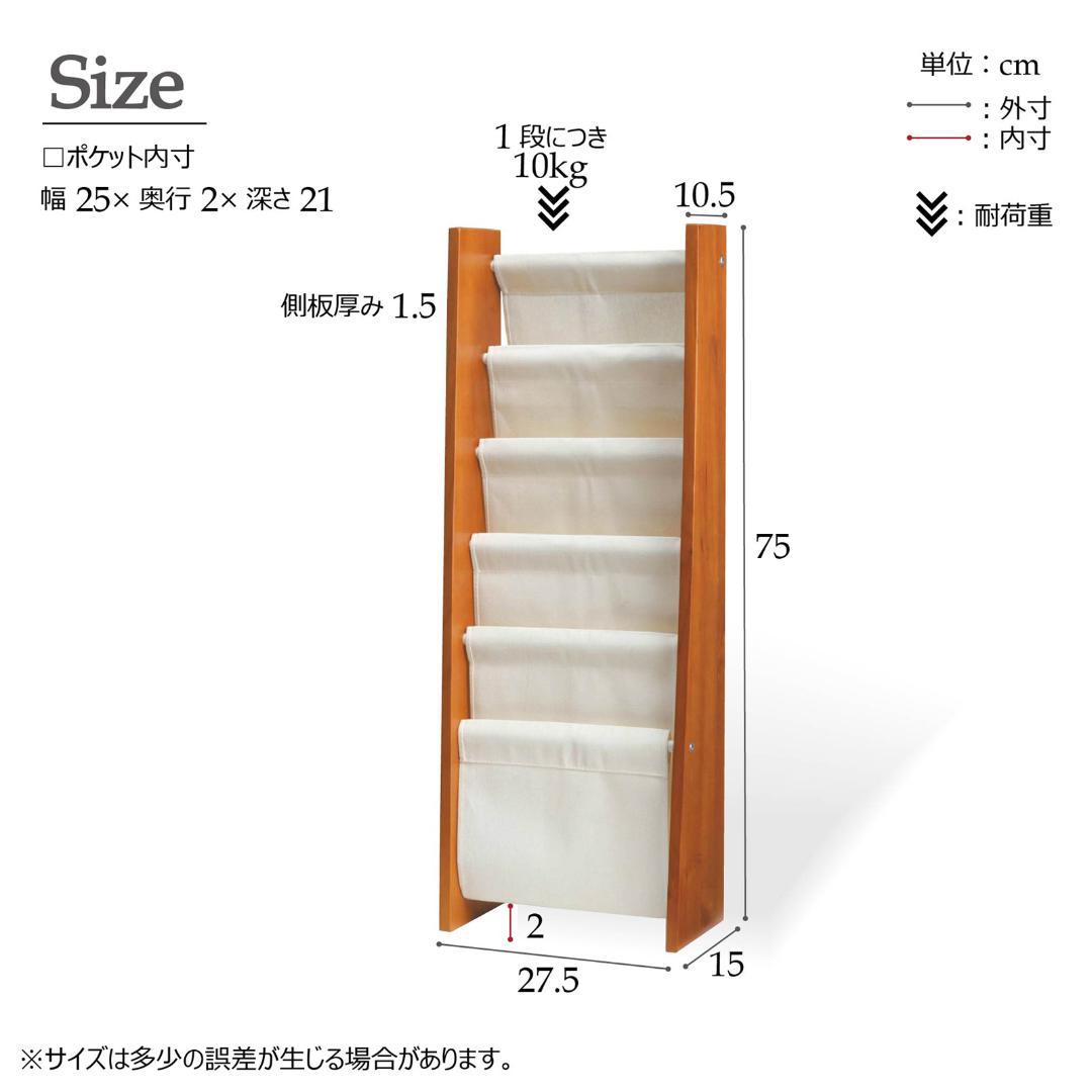 マガジンラックS スリム　5段　本棚　収納　絵本　木製　北欧風　帆布