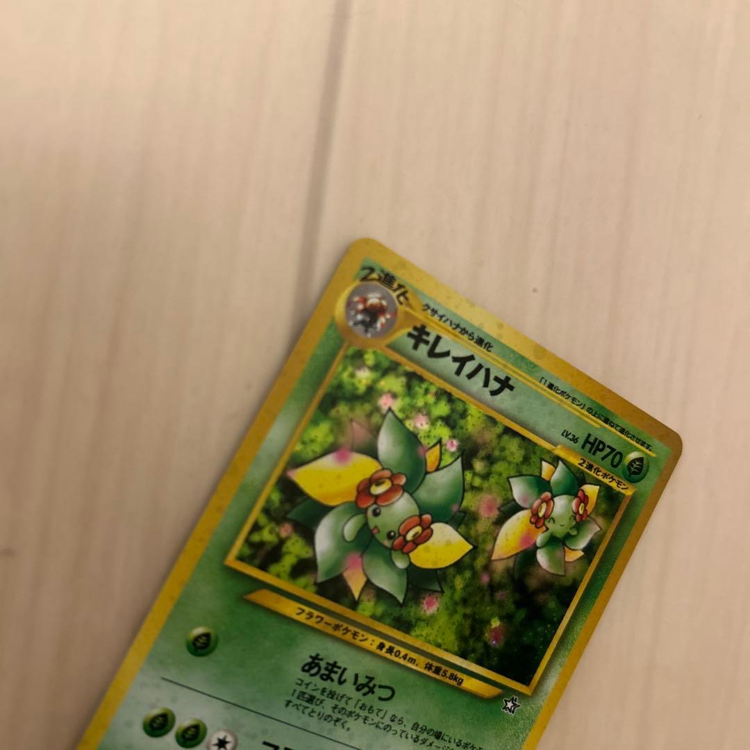 ポケモンカード 旧裏 わるいフーディン キレイハナ ワタッコ カスミの
