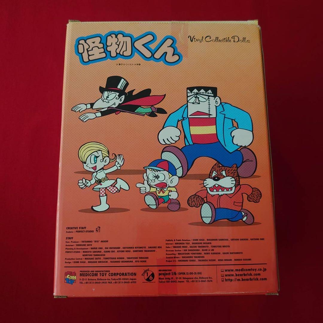 怪物くん 怪子ちゃん フィギュア メディコムトイ 未使用 藤子不二雄