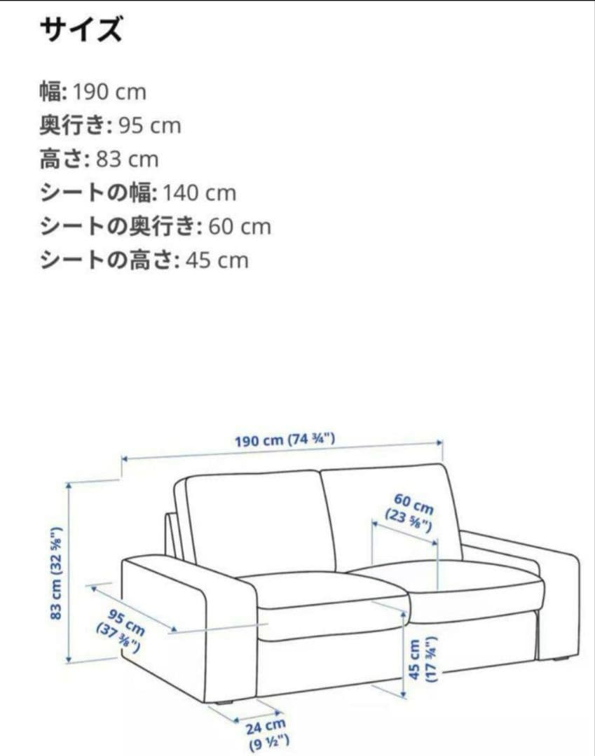 IKEA Kivik 2人掛けソファーカバー ホワイト