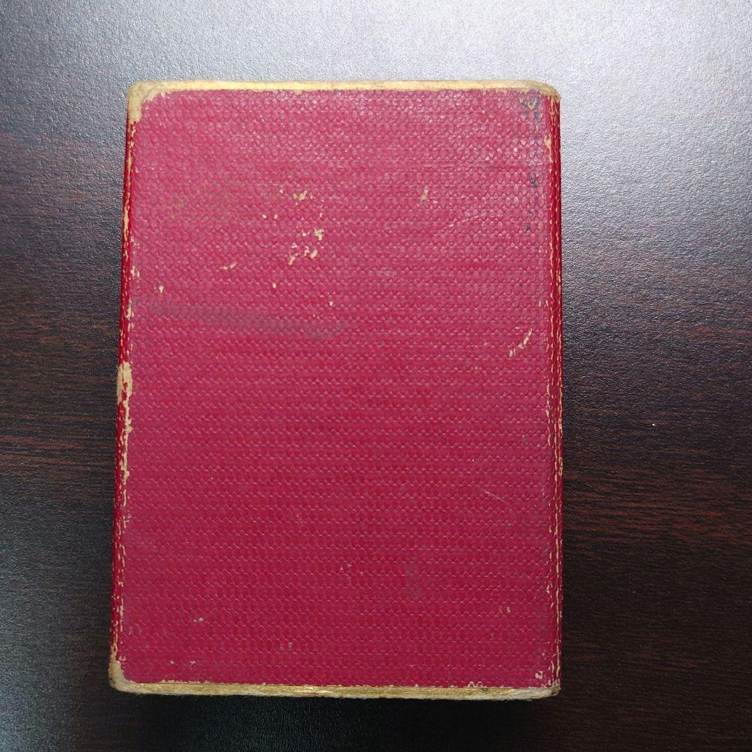 任天堂 トランプ 888 ニンテンドー プレンイングカード