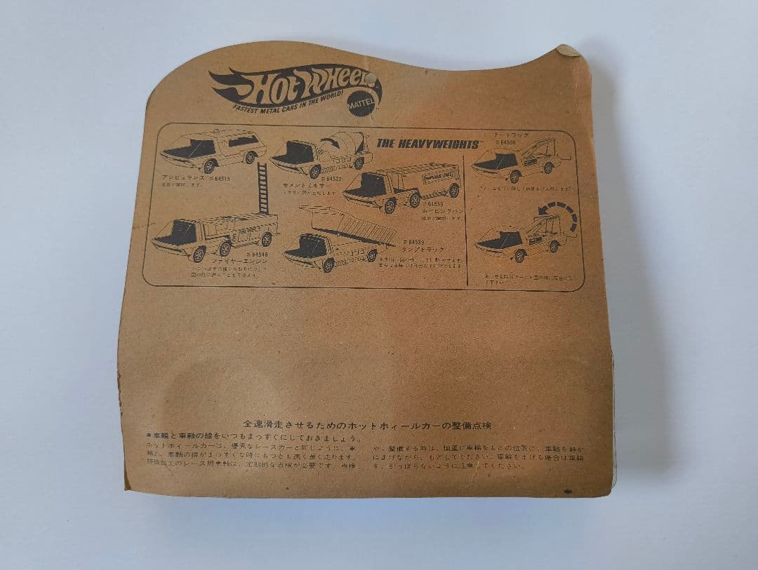 ホットウィール　アンビュランス⑤