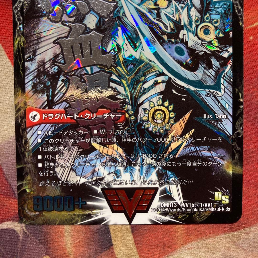 ガイギンガ 文字 文字シク シク シークレット 熱血星龍 ガイハート