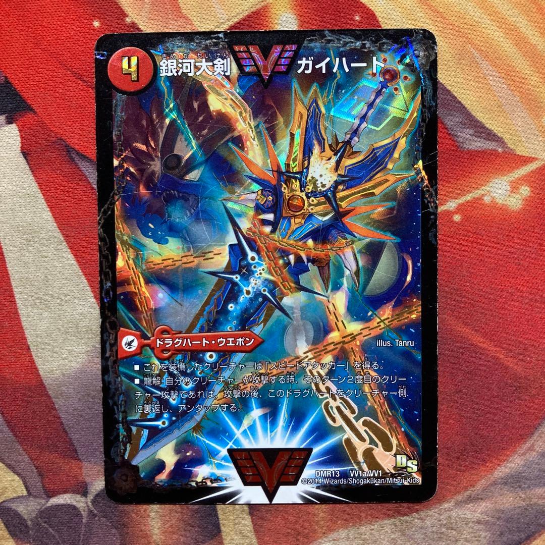 ガイギンガ 文字 文字シク シク シークレット 熱血星龍 ガイハート