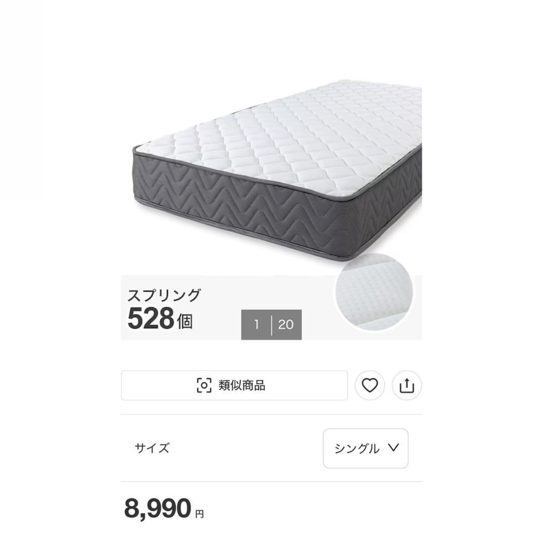 ニトリシングルマットレス×2 すのこ×2まとめ売り